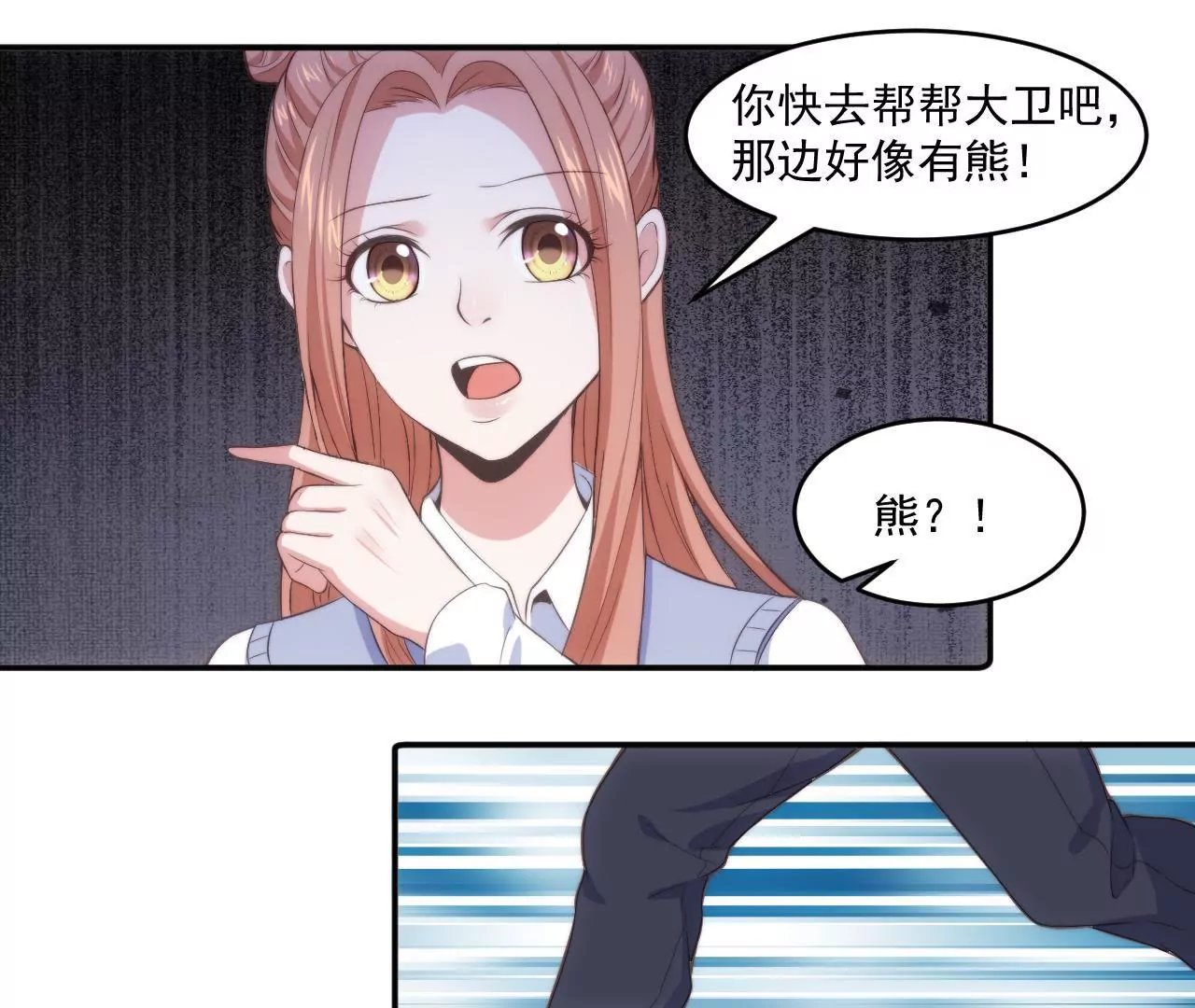 第50话 八卦的记者
