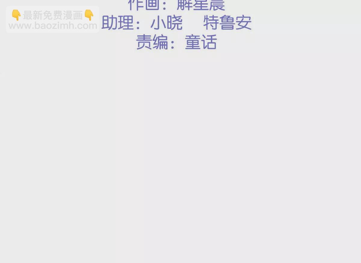 第51话 蜗牛妹要翻身！