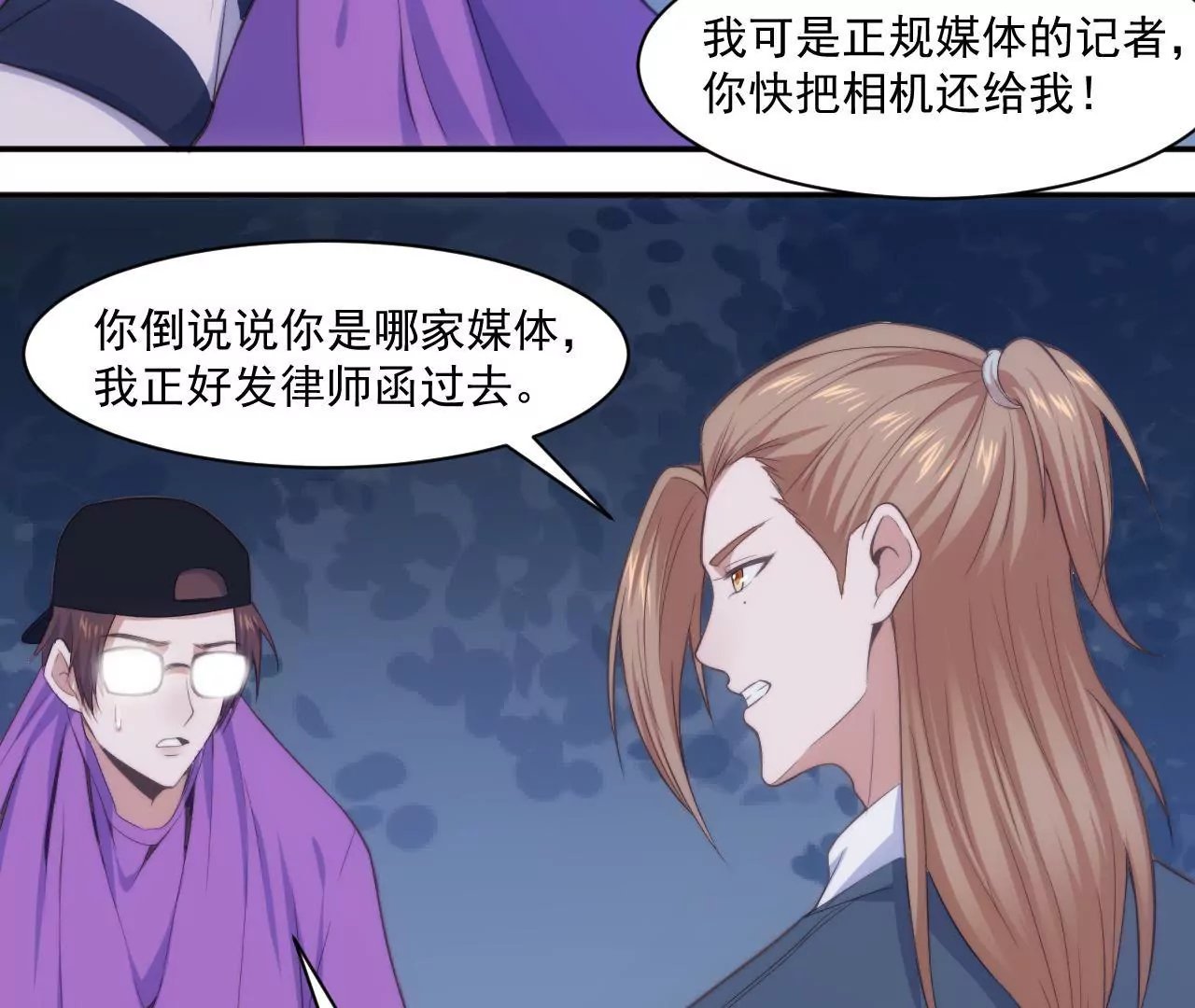 第51话 蜗牛妹要翻身！