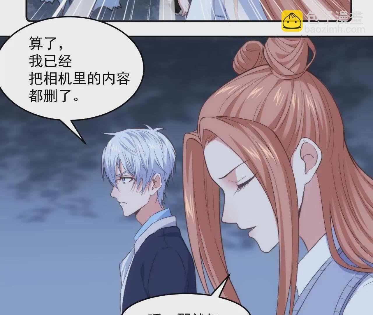第51话 蜗牛妹要翻身！