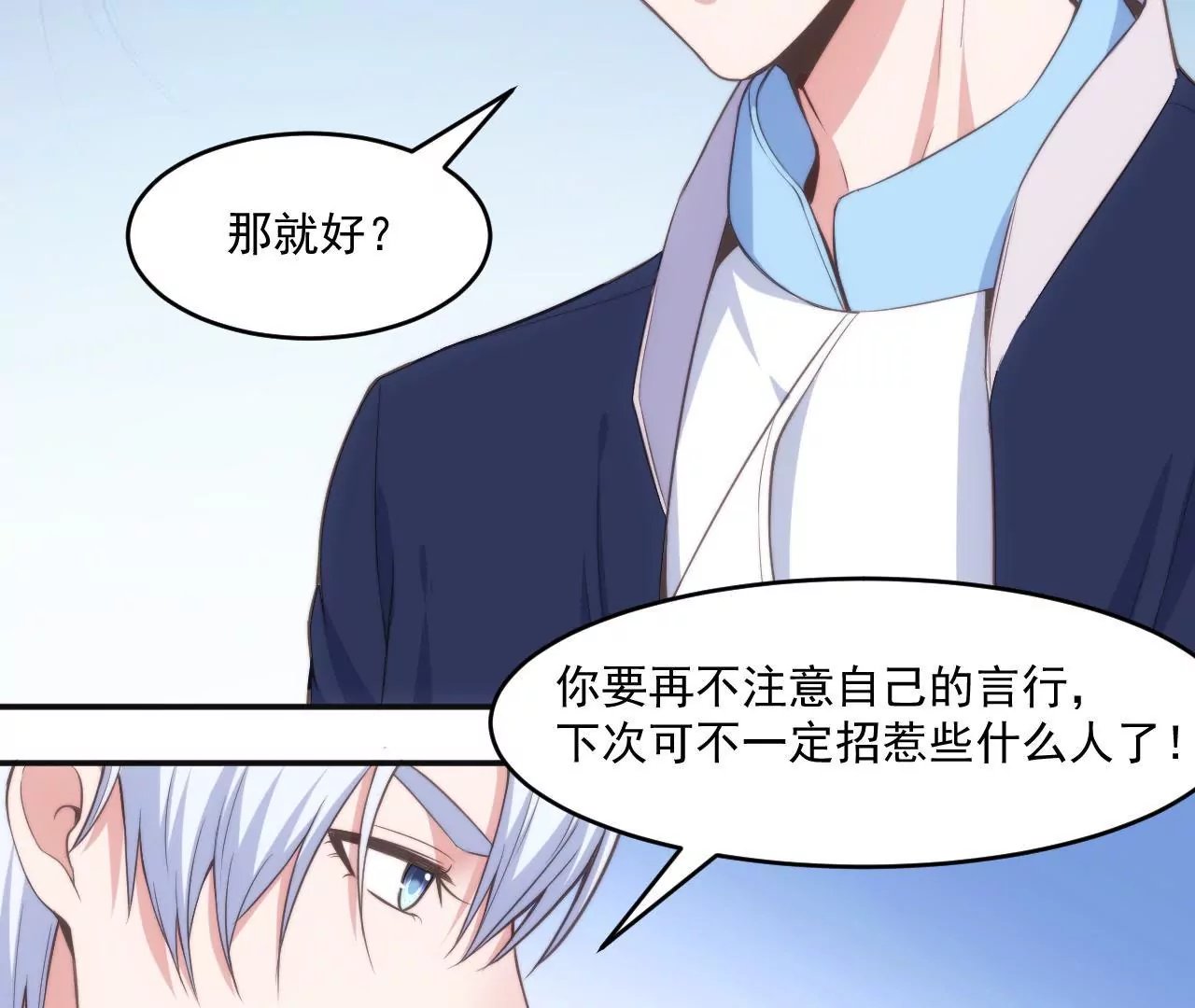 第51话 蜗牛妹要翻身！