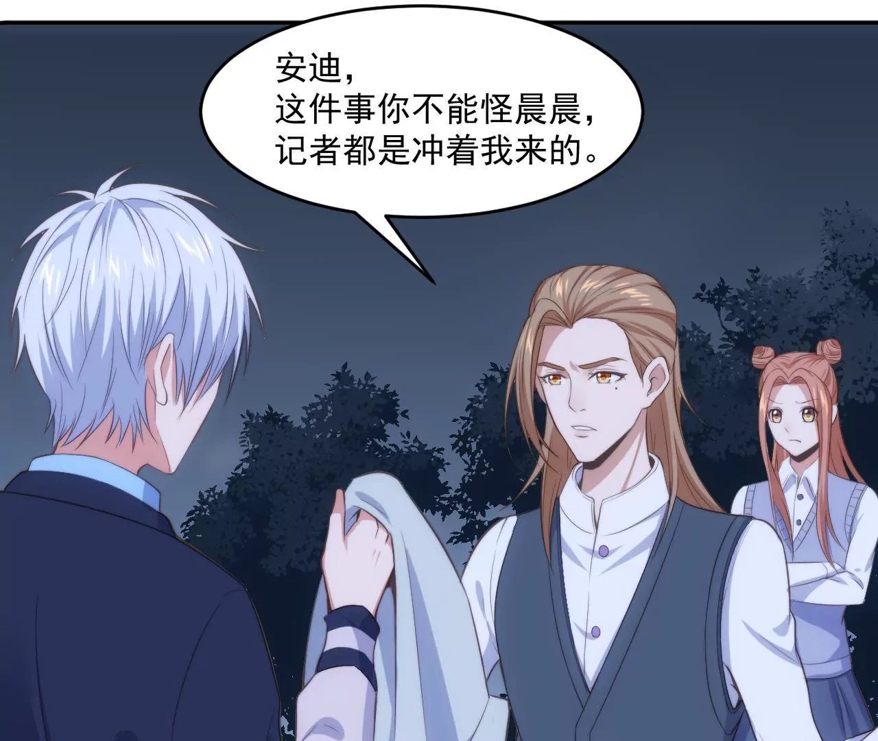 第51话 蜗牛妹要翻身！