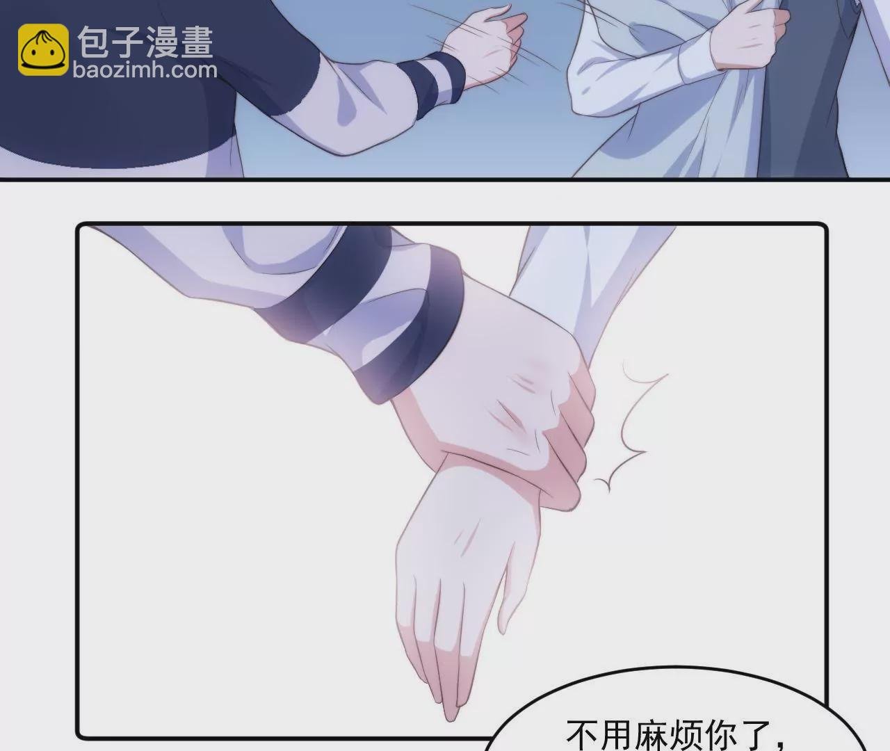 第51话 蜗牛妹要翻身！