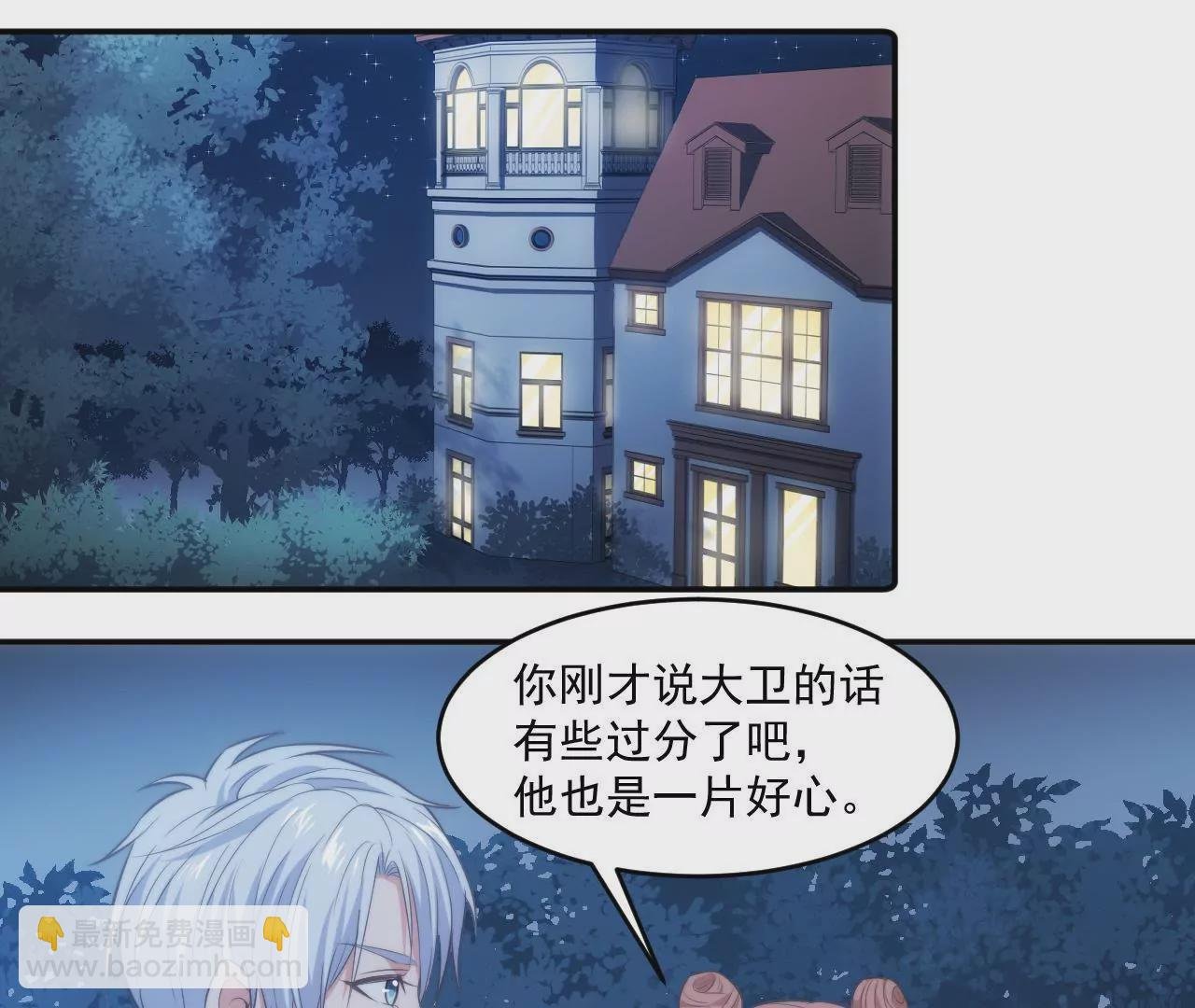 第51话 蜗牛妹要翻身！