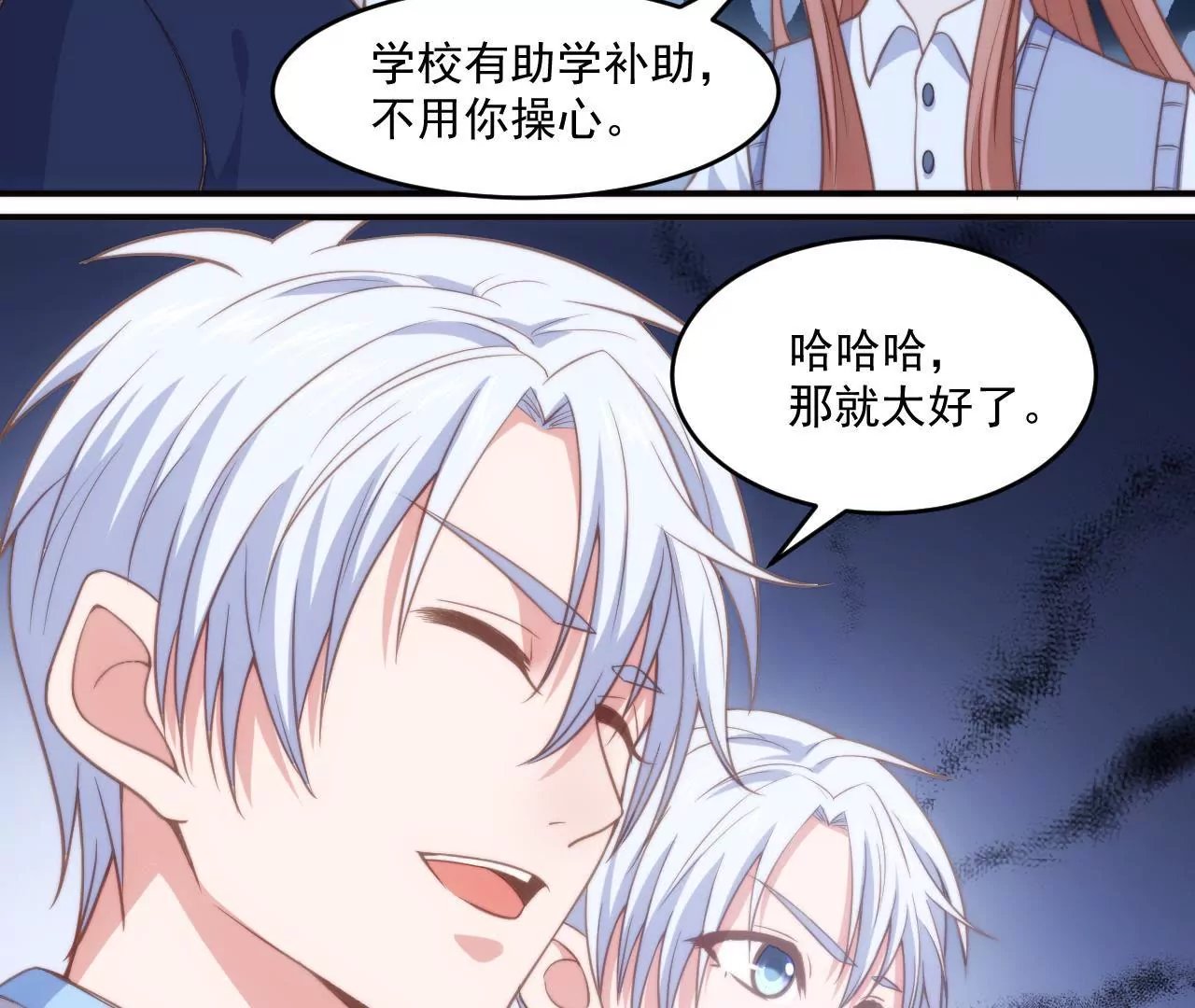 第51话 蜗牛妹要翻身！