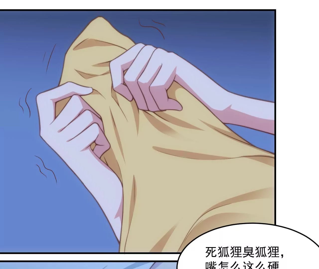 第51话 蜗牛妹要翻身！