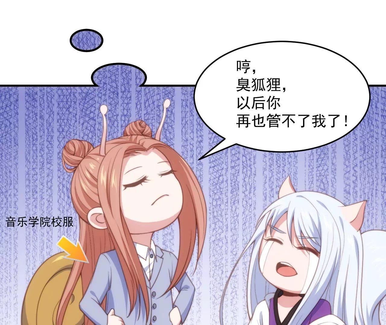 第51话 蜗牛妹要翻身！