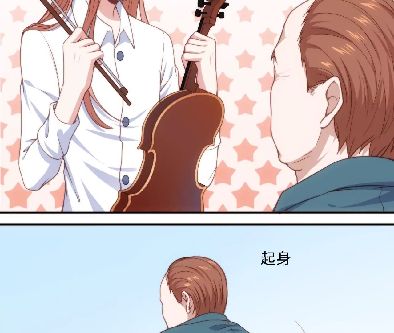 第52话 情敌登场？！