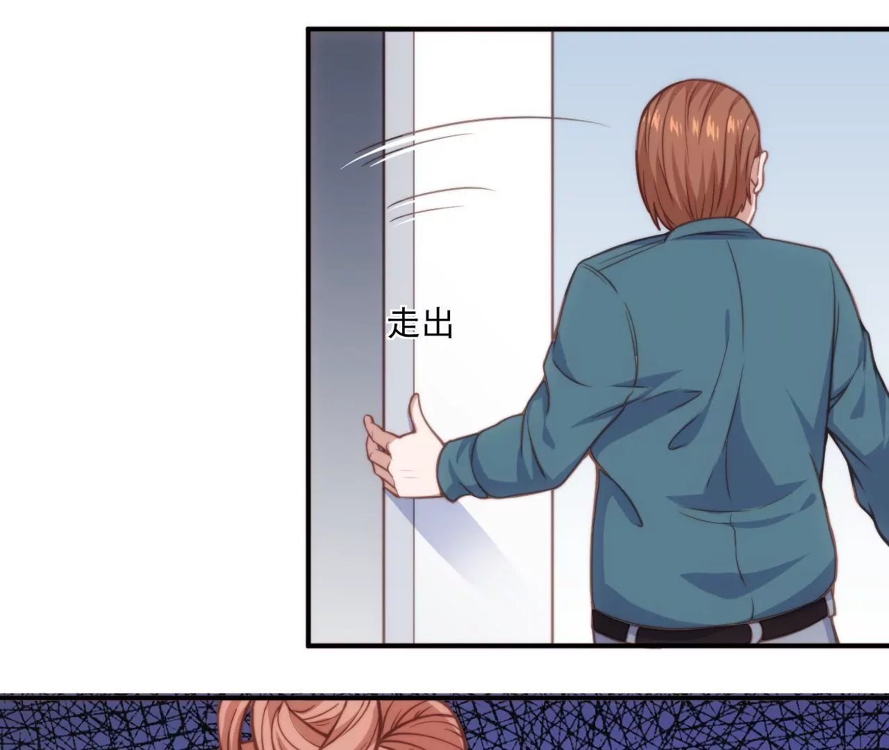 第52话 情敌登场？！