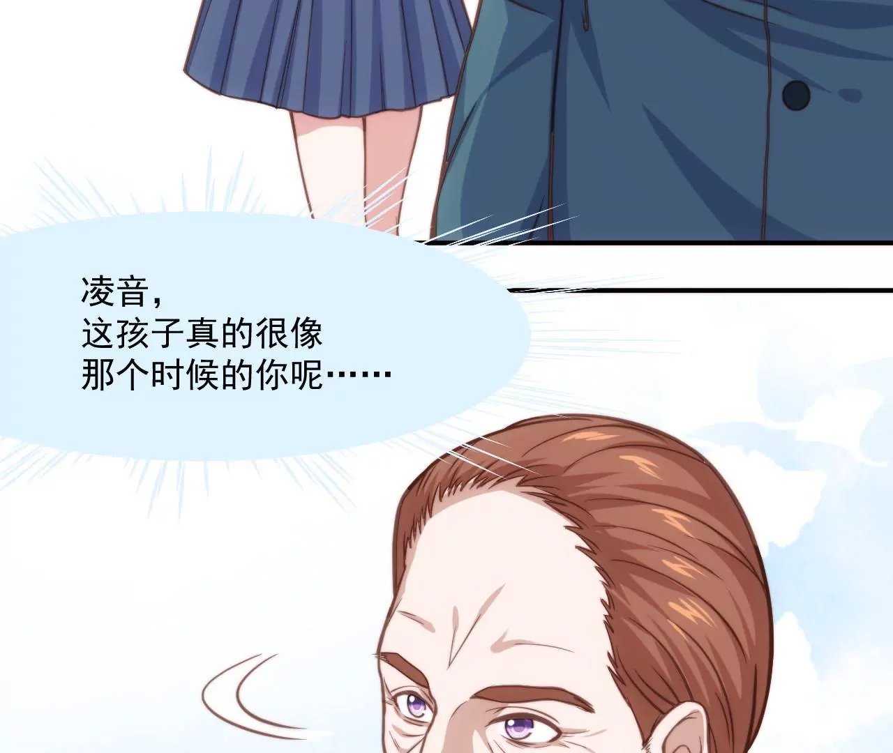 第52话 情敌登场？！