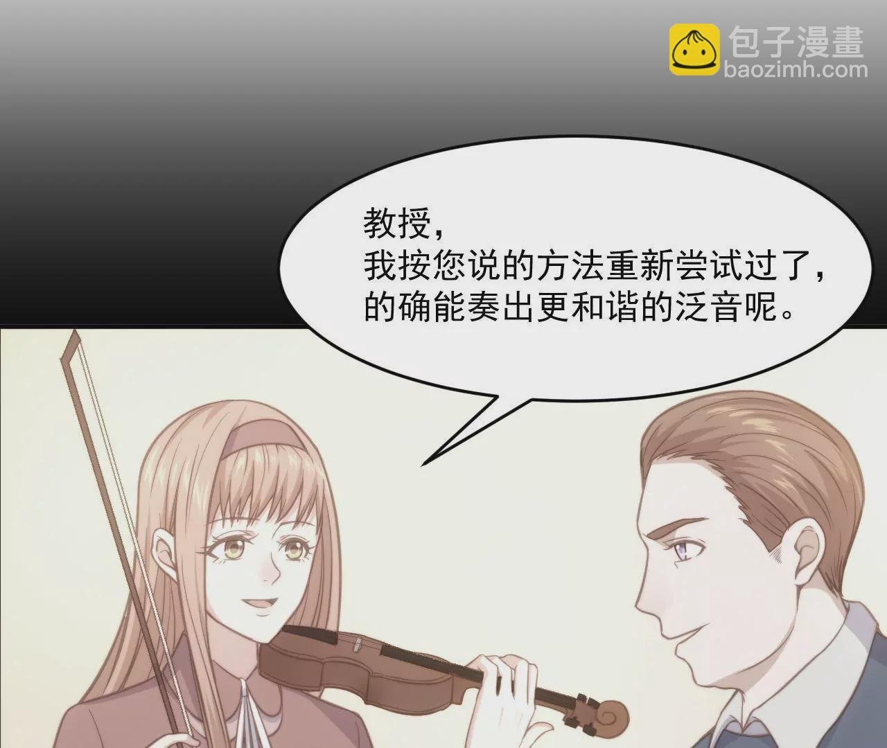 第52话 情敌登场？！