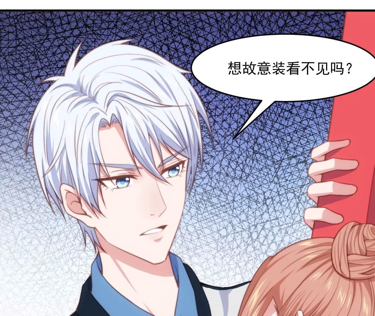 第52话 情敌登场？！