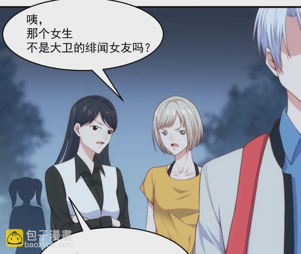 第52话 情敌登场？！