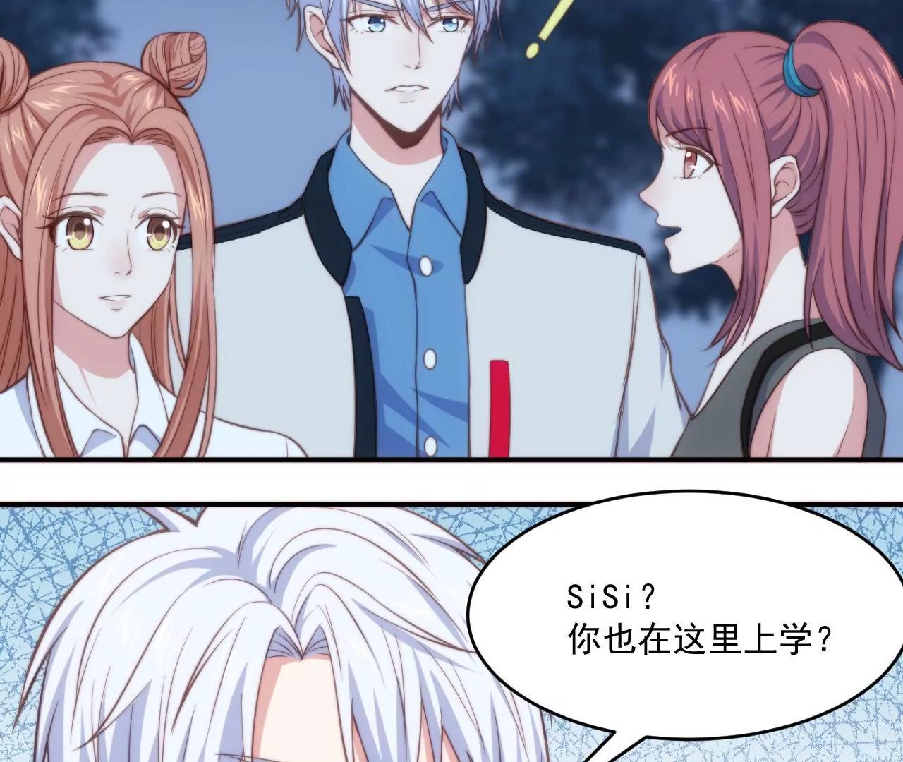 第52话 情敌登场？！