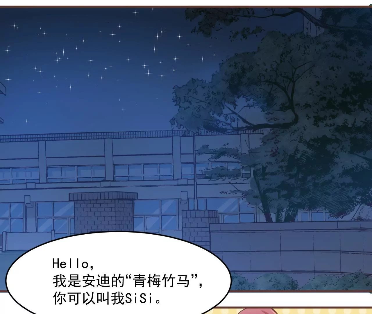 第53话 难道是在吃醋？