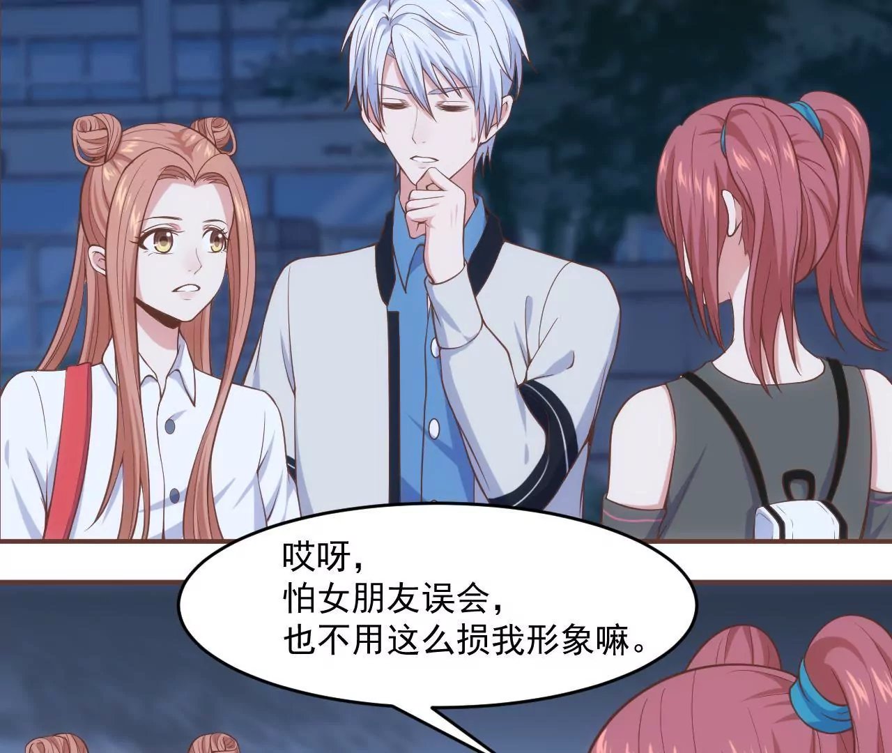 第53话 难道是在吃醋？