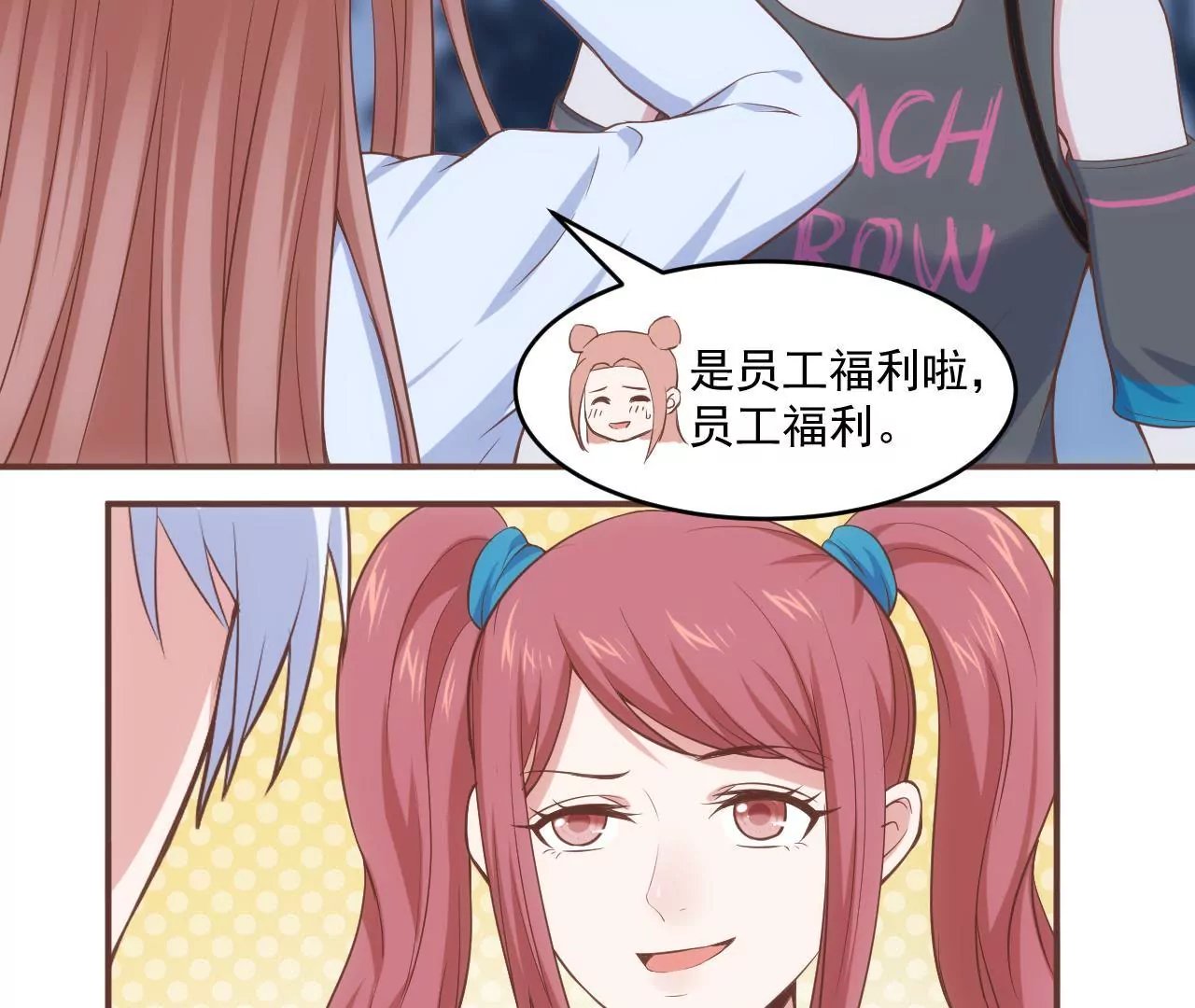 第53话 难道是在吃醋？
