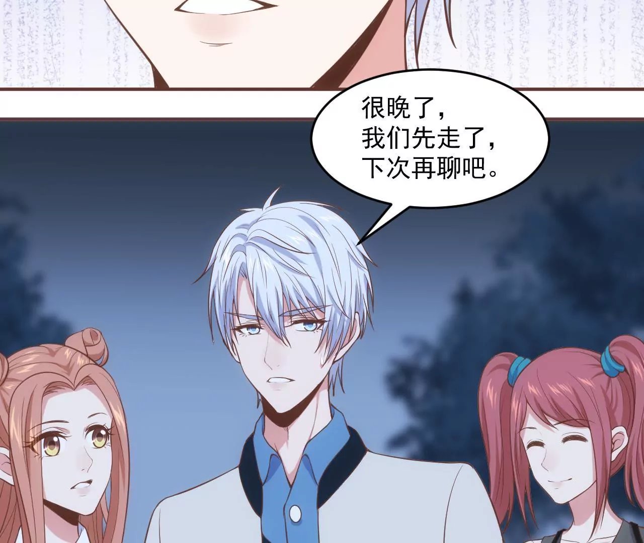 第53话 难道是在吃醋？