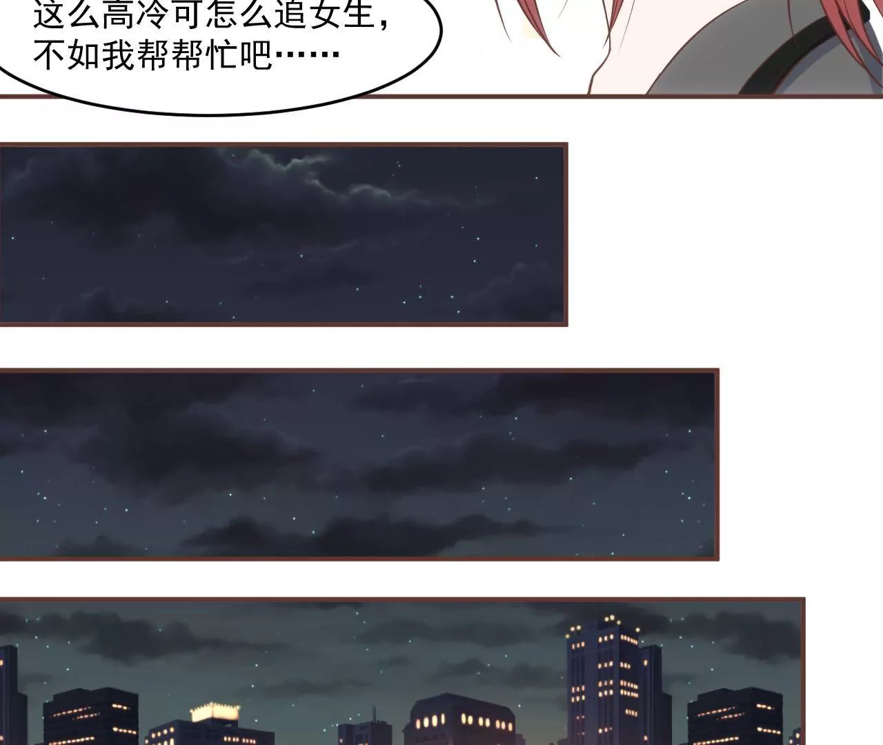 第53话 难道是在吃醋？