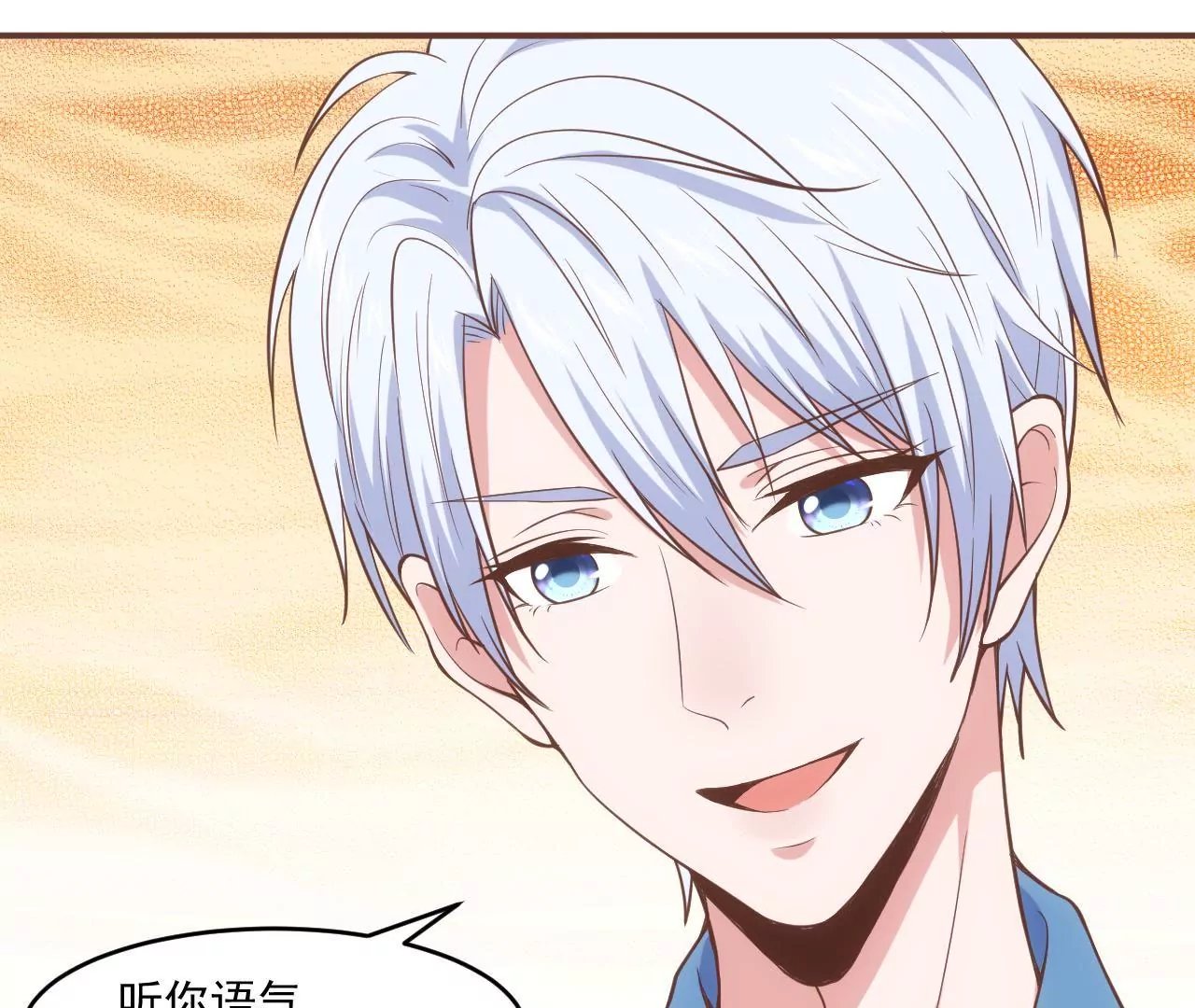 第53话 难道是在吃醋？