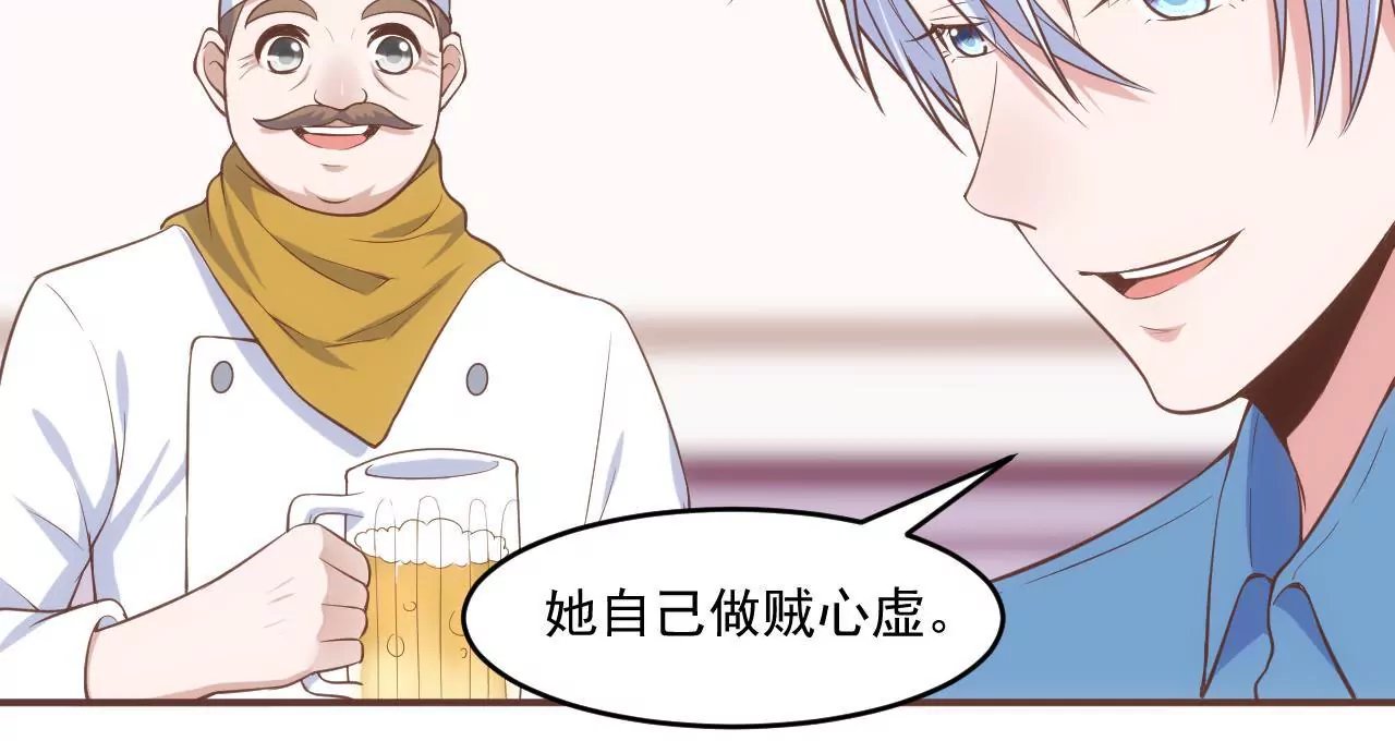 第53话 难道是在吃醋？