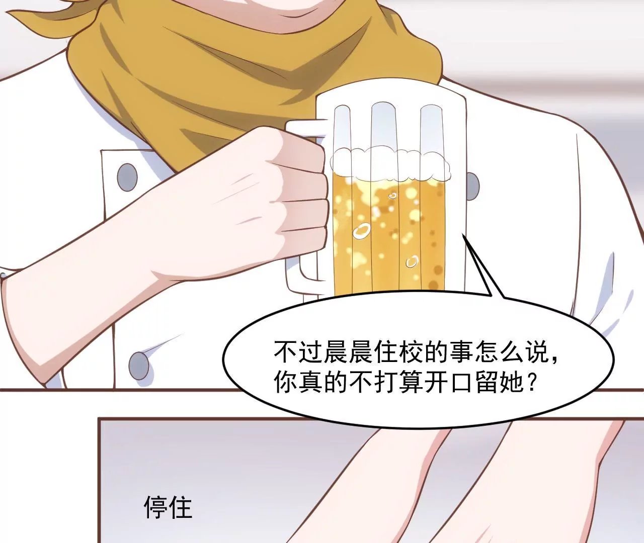 第53话 难道是在吃醋？