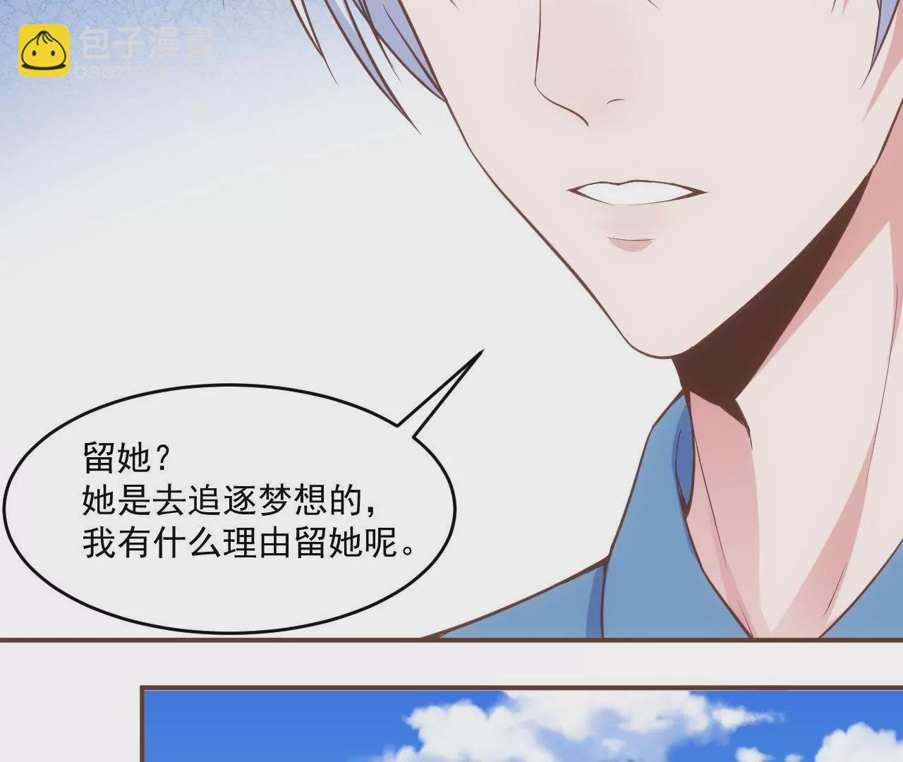 第53话 难道是在吃醋？