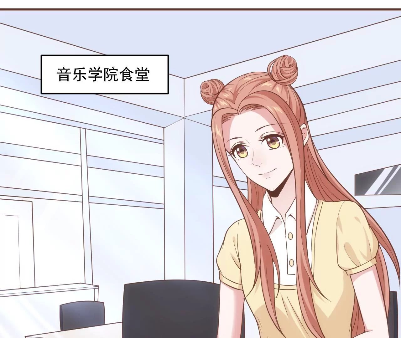 第53话 难道是在吃醋？