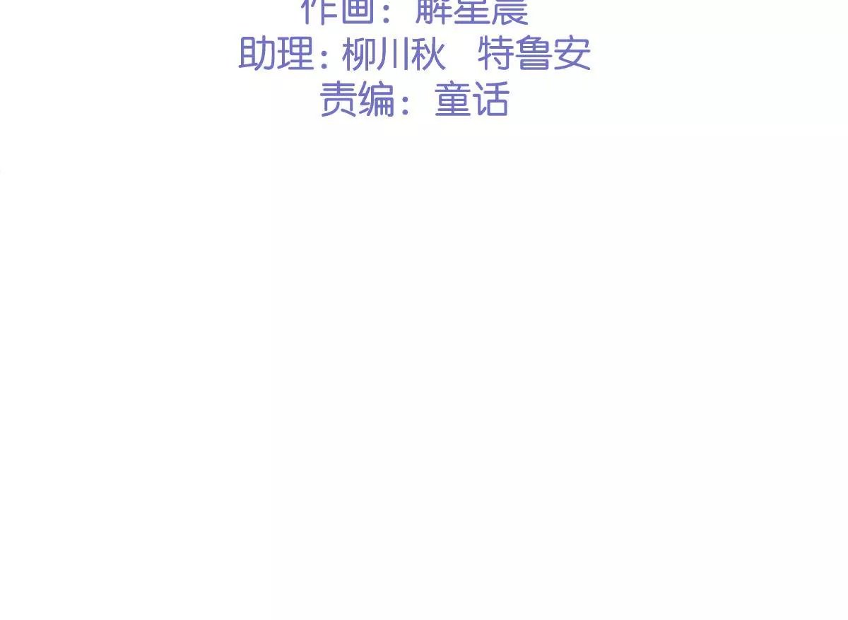 第54话 乖，等我回来