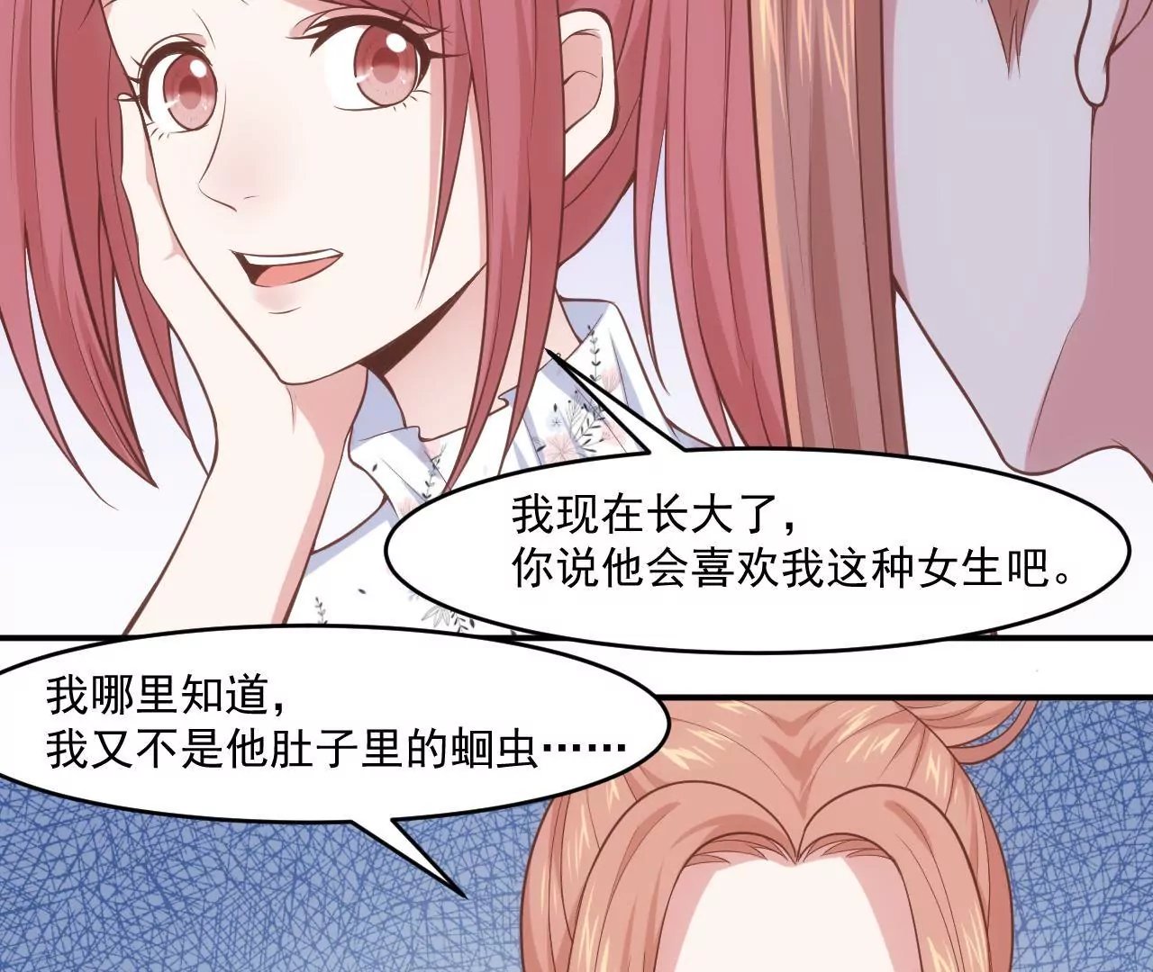 第54话 乖，等我回来