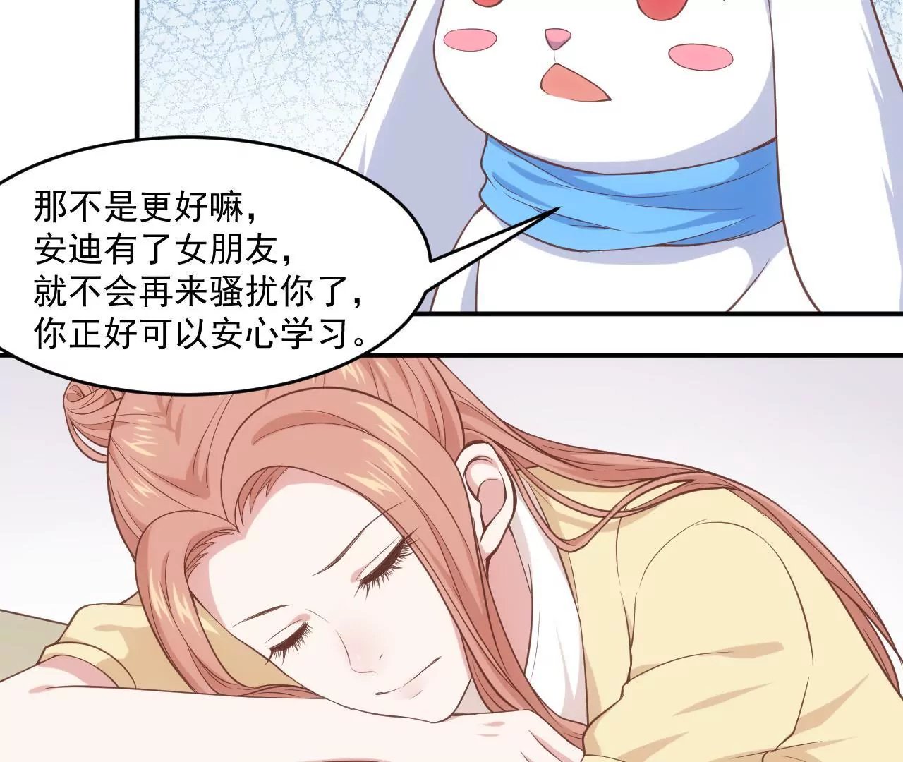 第54话 乖，等我回来