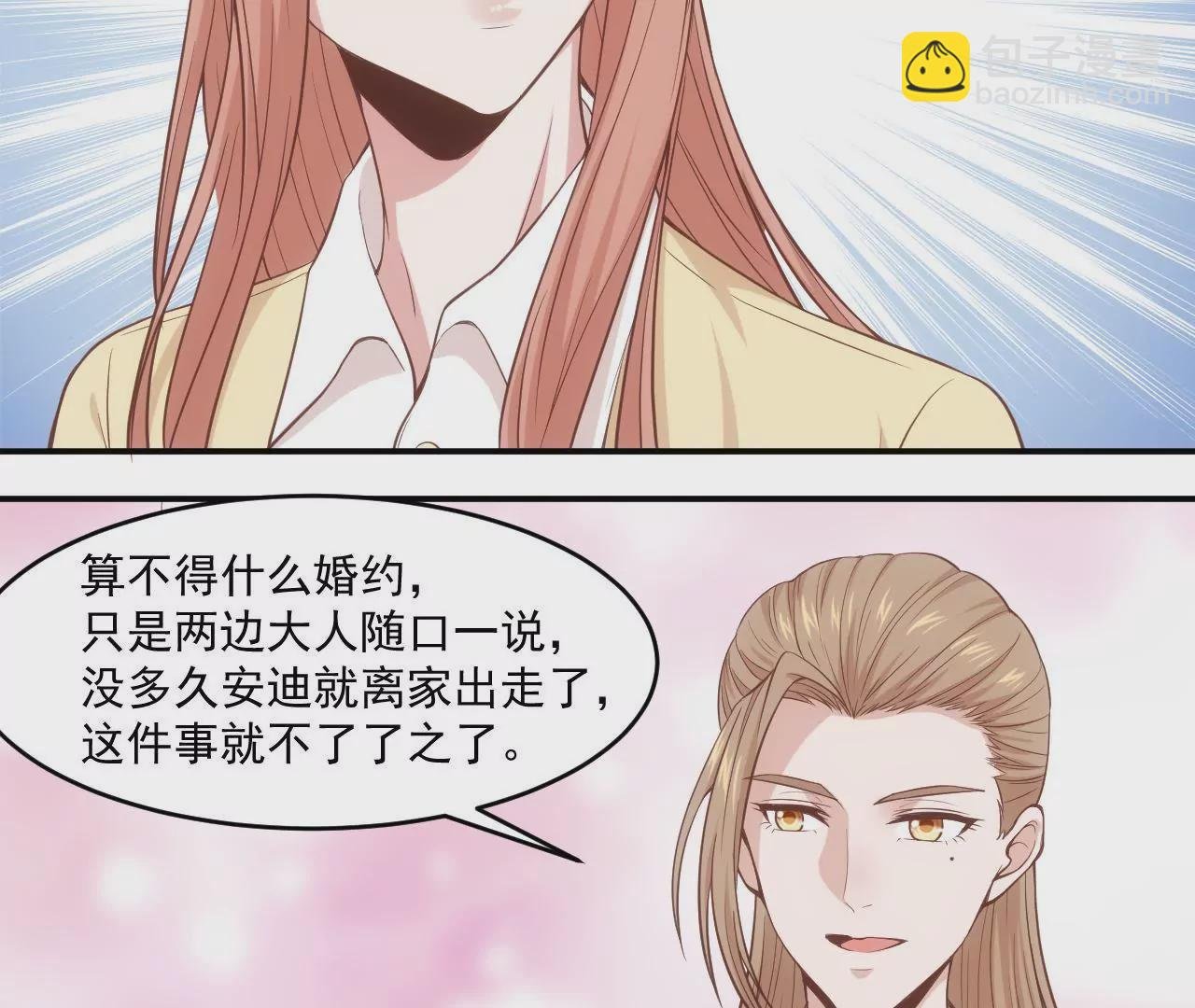 第54话 乖，等我回来