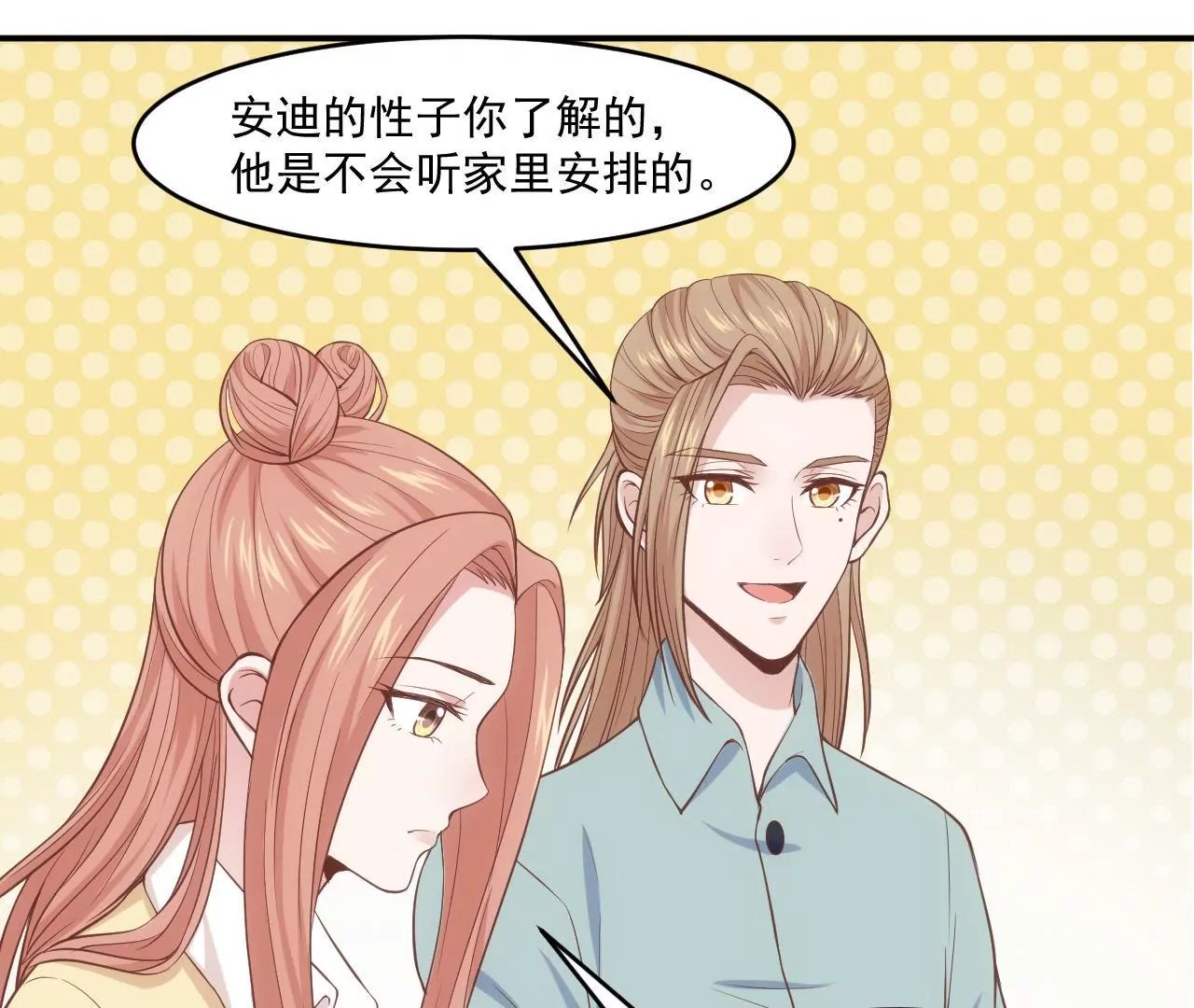 第54话 乖，等我回来