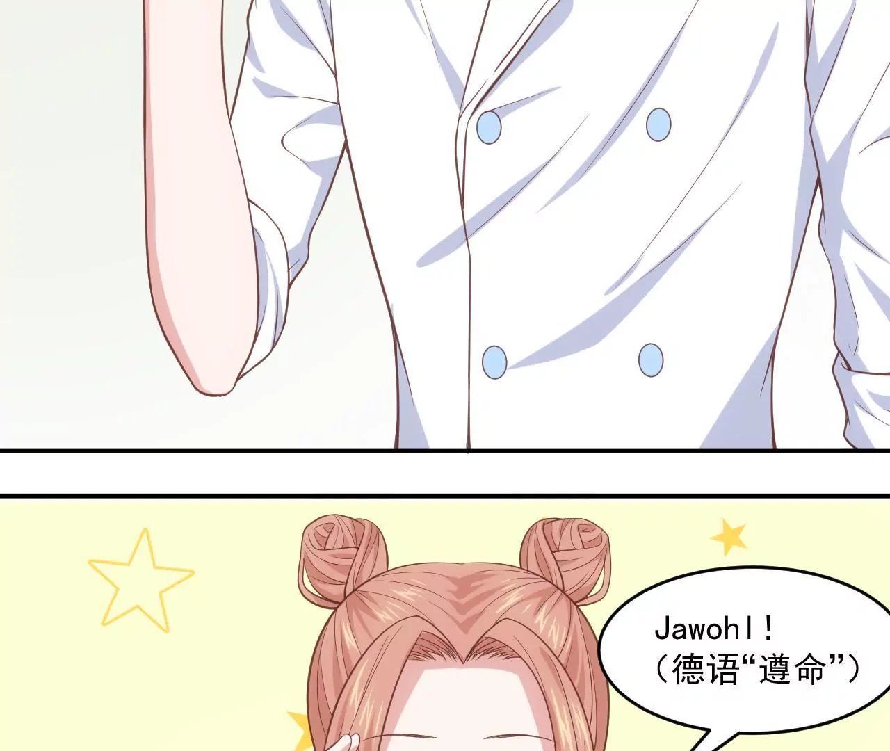 第54话 乖，等我回来