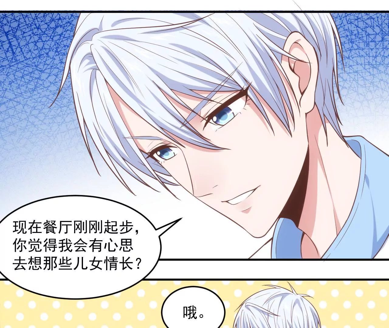 第55话 安迪的答案
