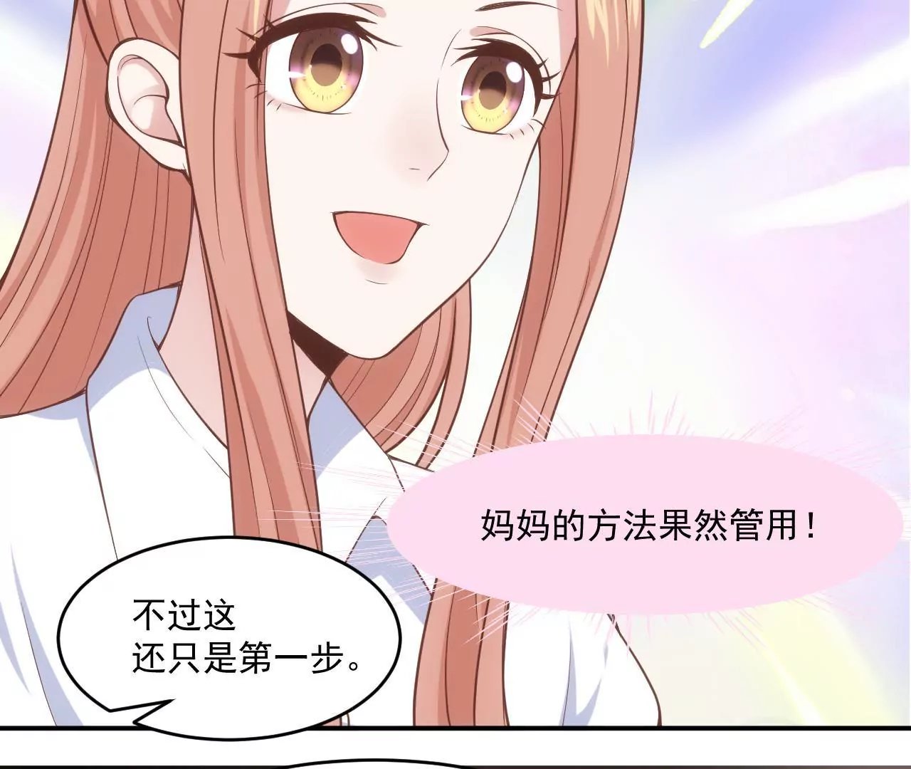 第55话 安迪的答案