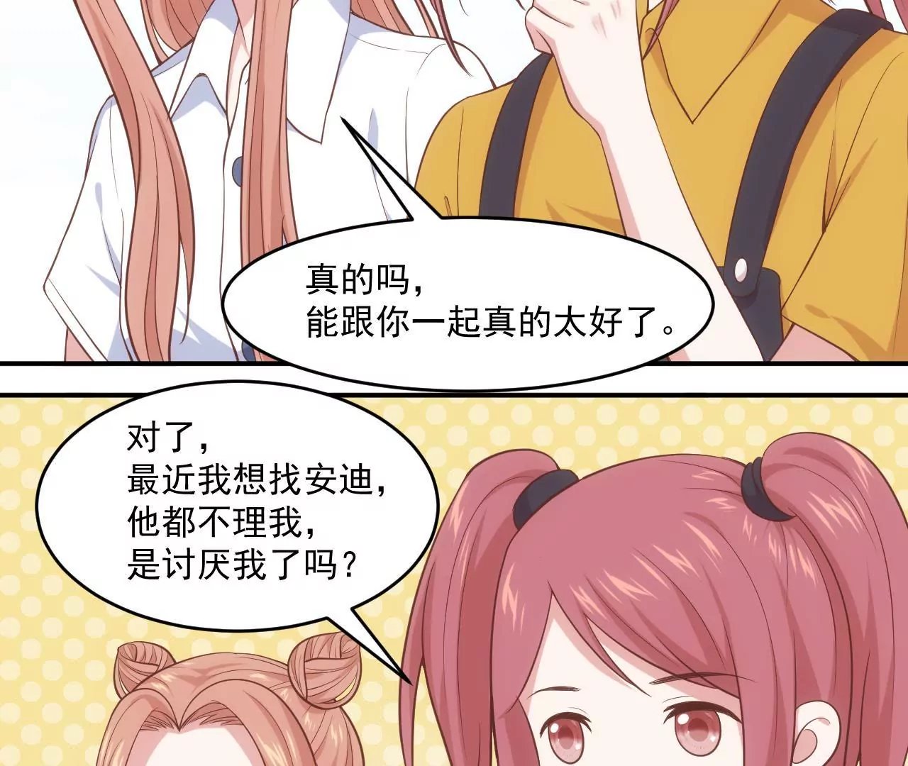 第55话 安迪的答案