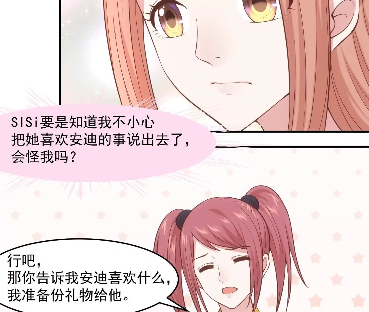 第55话 安迪的答案
