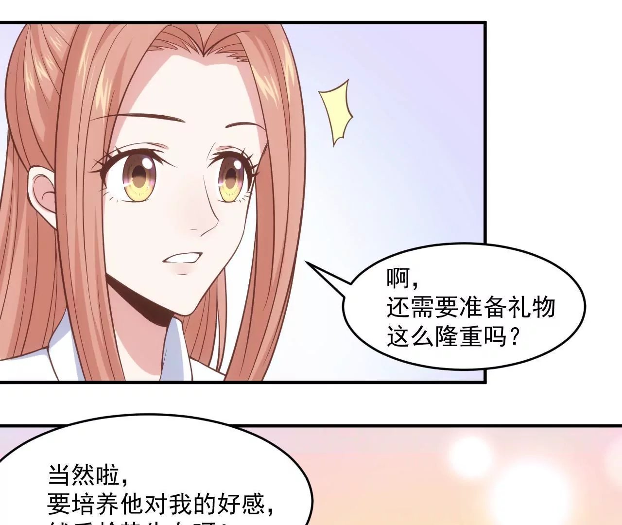第55话 安迪的答案