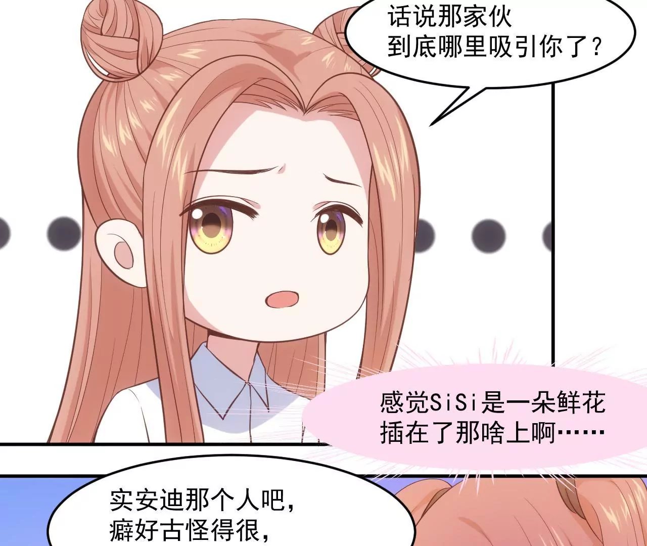第55话 安迪的答案