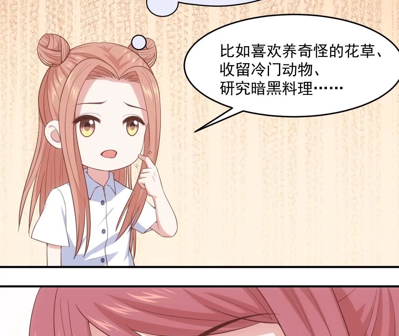 第55话 安迪的答案