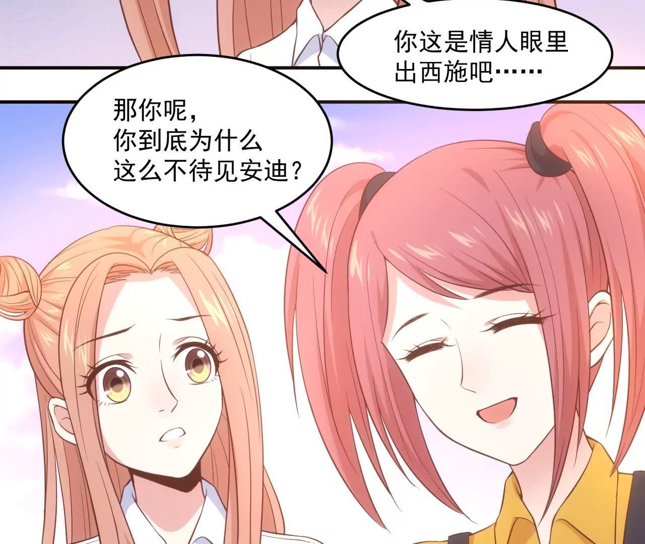 第55话 安迪的答案
