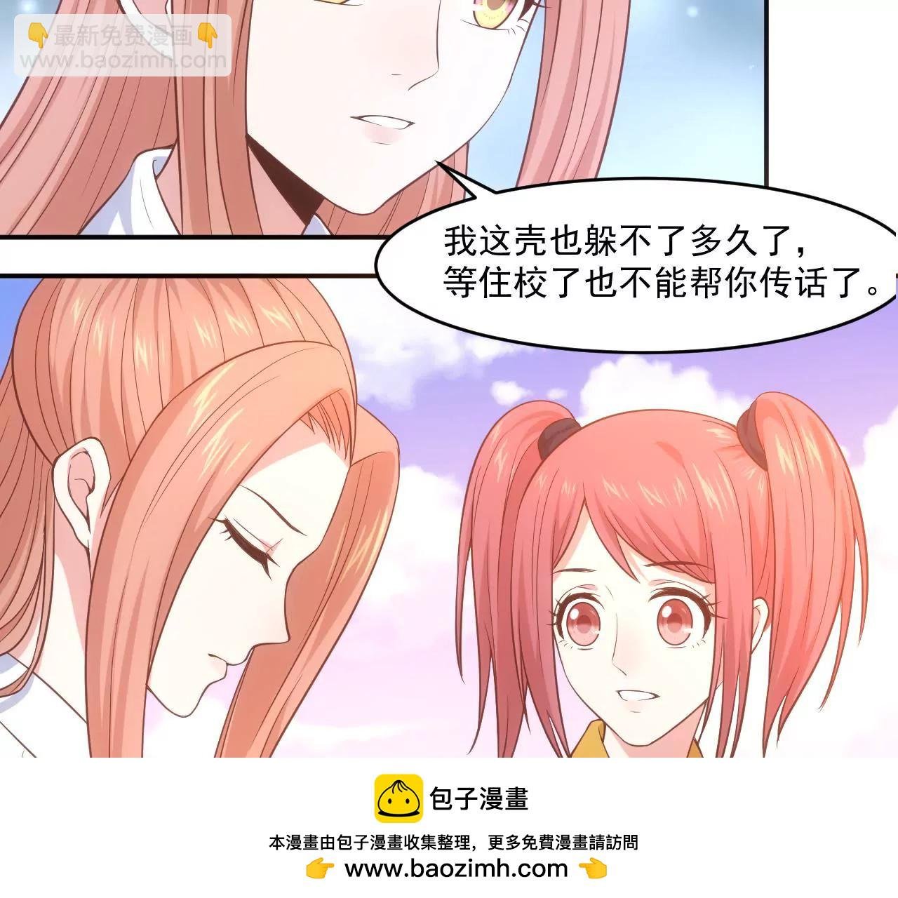 第55话 安迪的答案