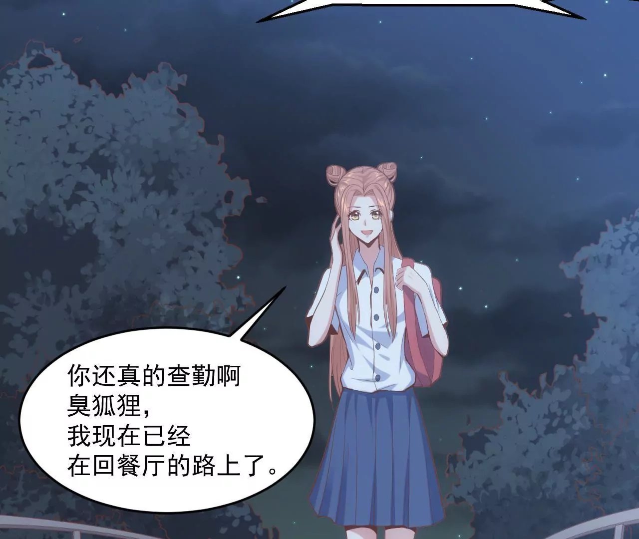 第56话 童年阴影