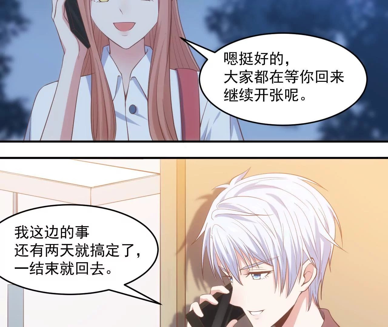 第56话 童年阴影