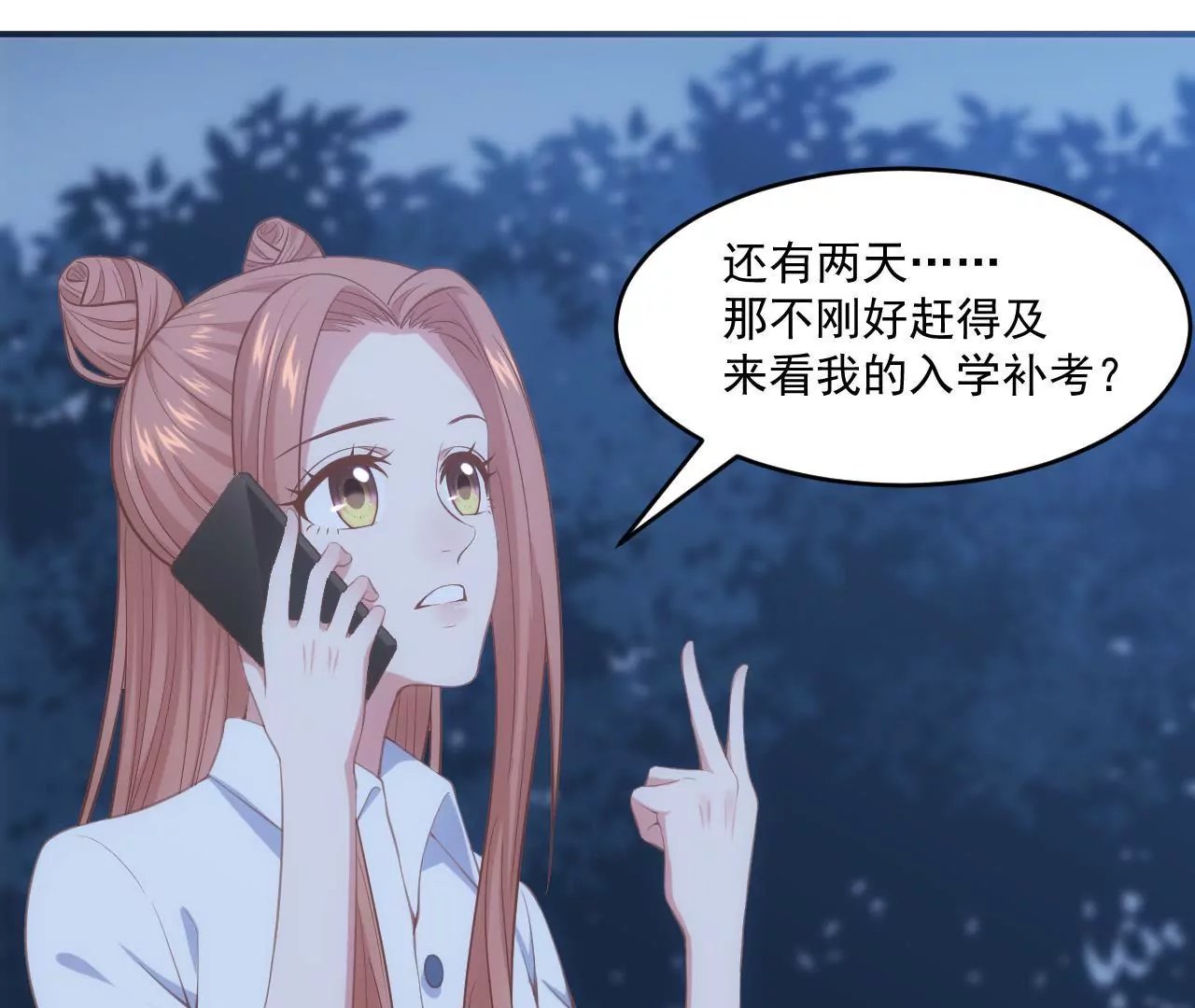 第56话 童年阴影
