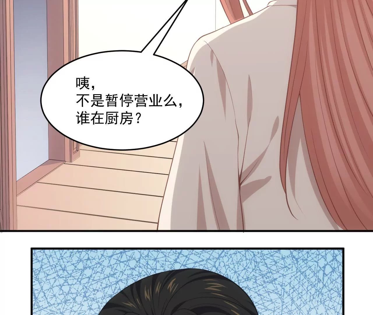 第57话 疯狂的吃醋