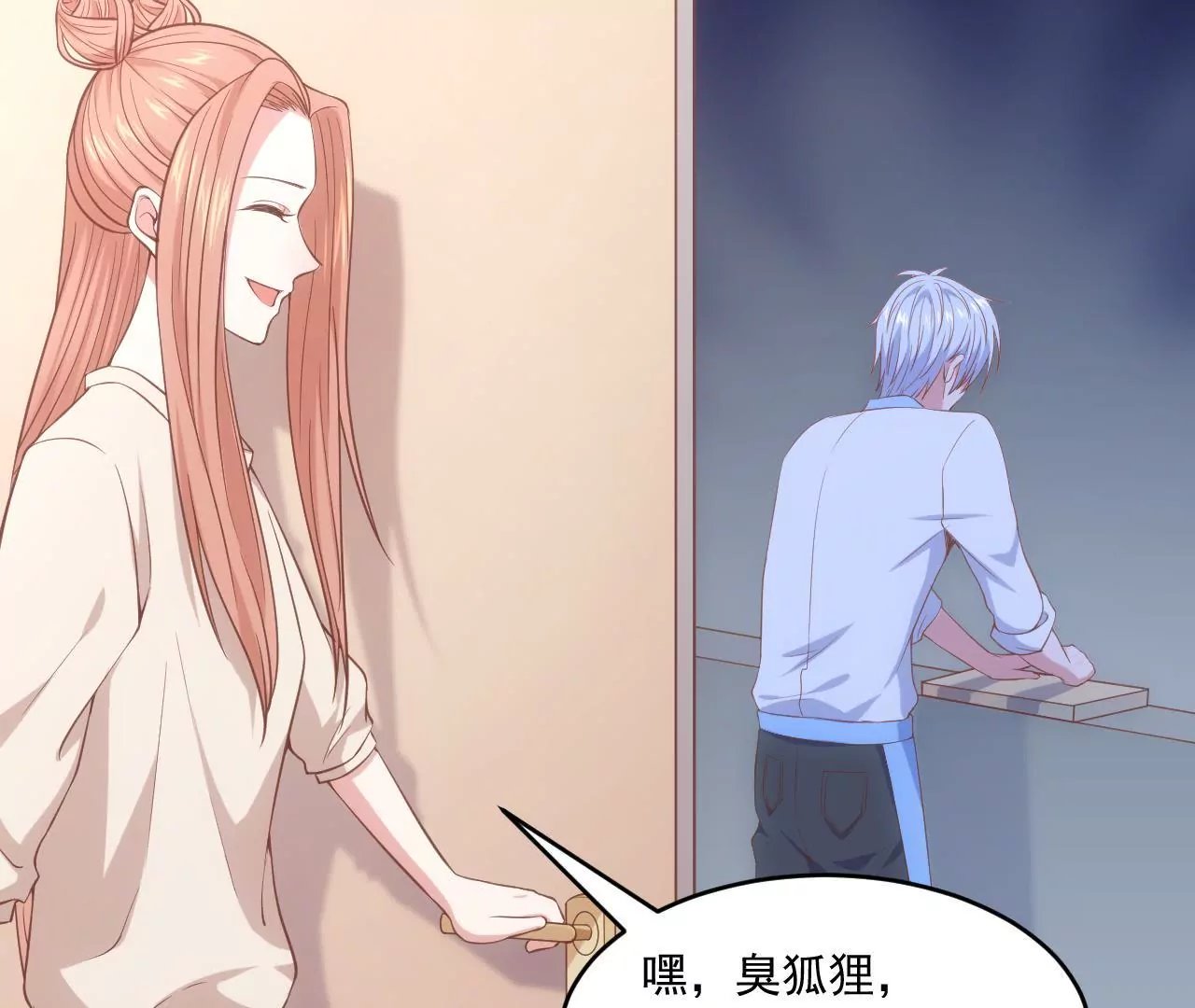 第57话 疯狂的吃醋