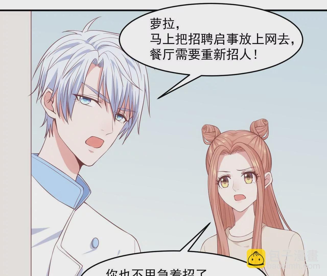 第57话 疯狂的吃醋