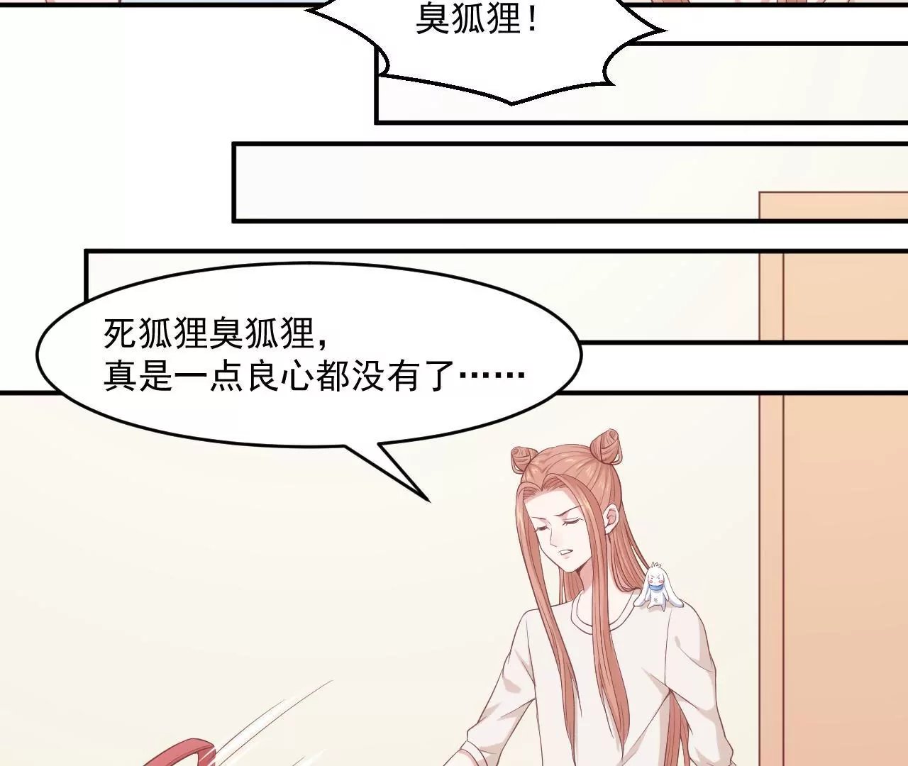 第57话 疯狂的吃醋